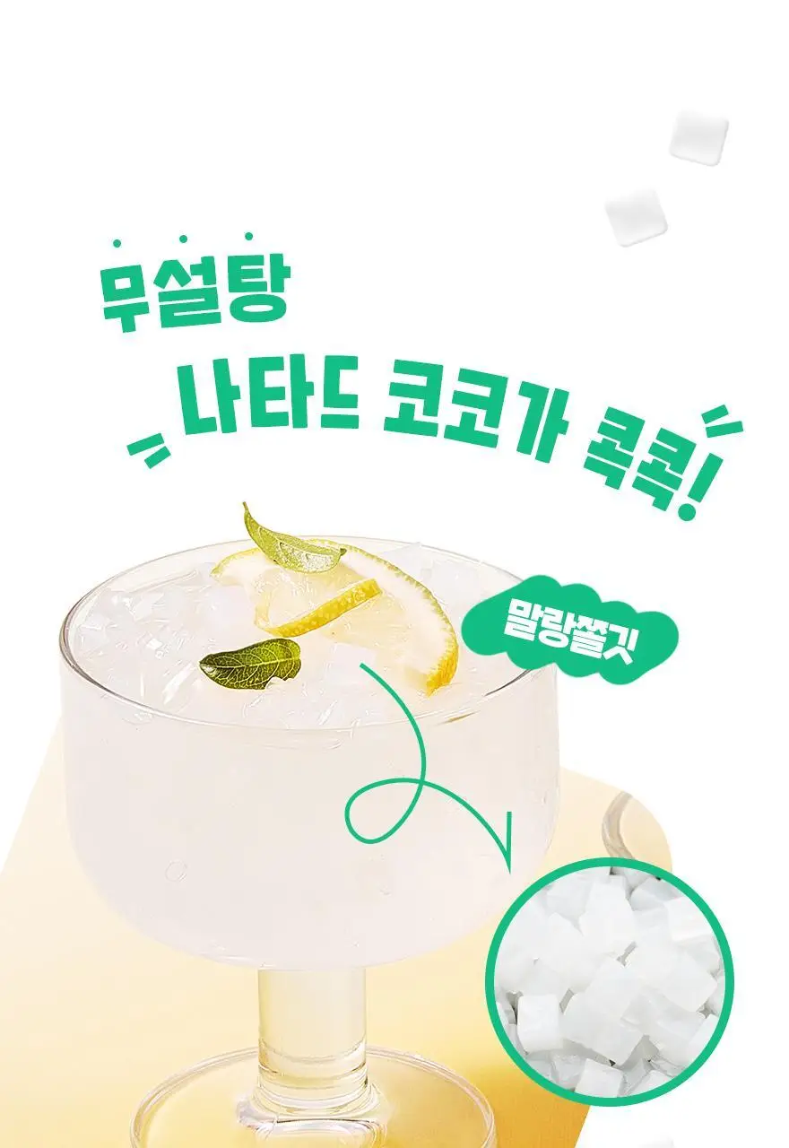 슈가로로 코코 곤약젤리 150g 10개입 2종 중 선택 상세페이지 15
