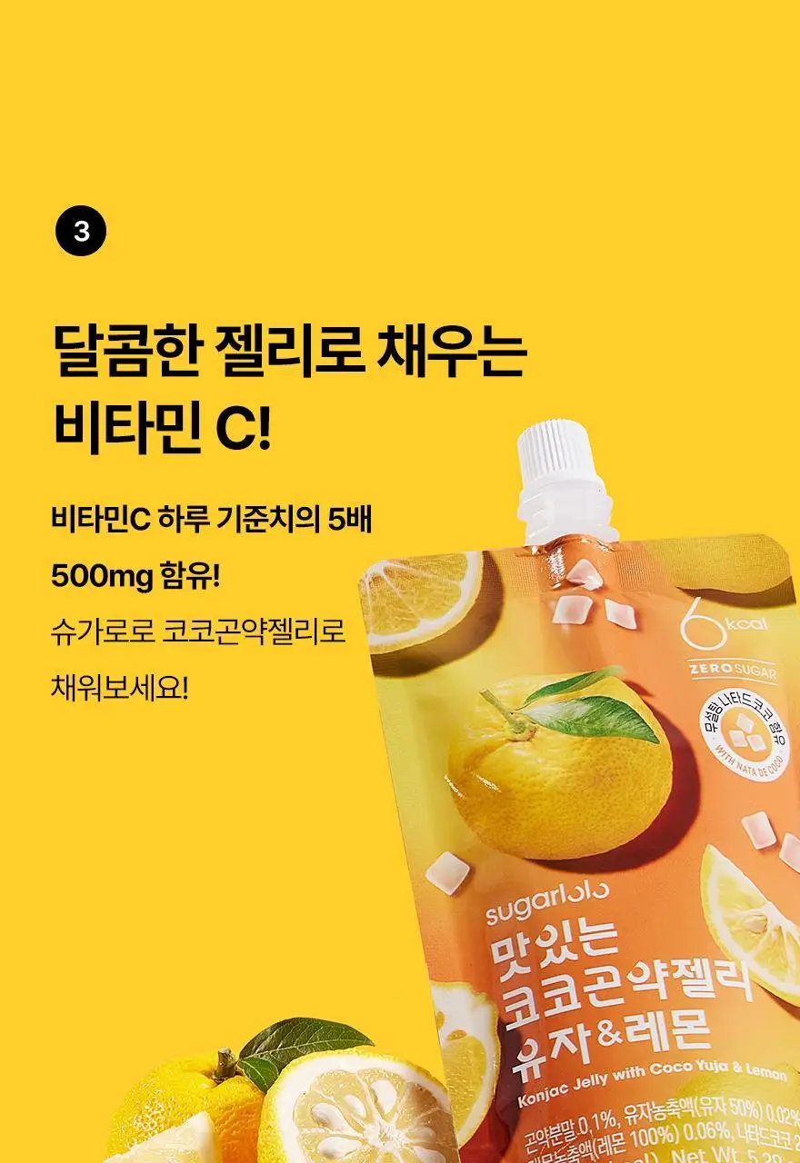 슈가로로 코코 곤약젤리 150g 10개입 2종 중 선택 상세페이지 18