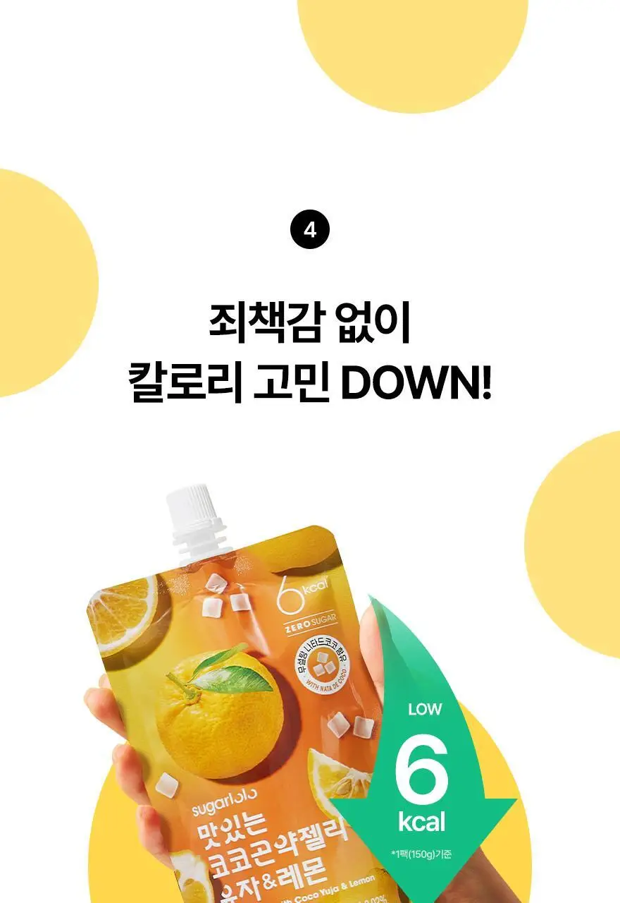 슈가로로 코코 곤약젤리 150g 10개입 2종 중 선택 상세페이지 20