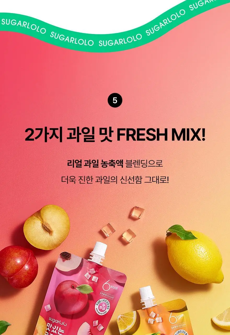 슈가로로 코코 곤약젤리 150g 10개입 2종 중 선택 상세페이지 22
