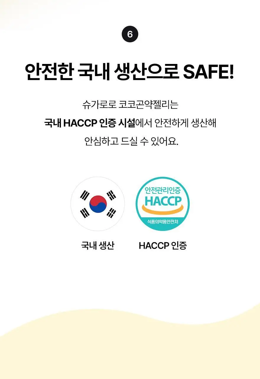 슈가로로 코코 곤약젤리 150g 10개입 2종 중 선택 상세페이지 24