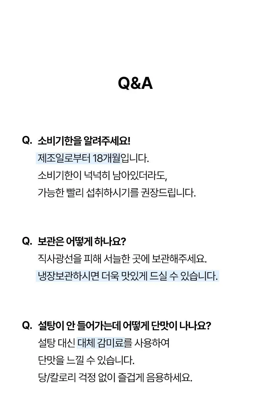 슈가로로 코코 곤약젤리 150g 10개입 2종 중 선택 상세페이지 33
