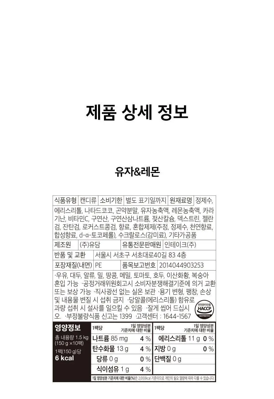 슈가로로 코코 곤약젤리 150g 10개입 2종 중 선택 상세페이지 34