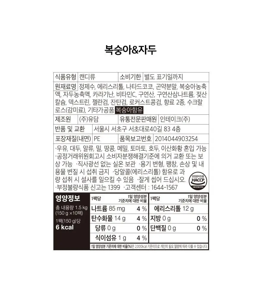 슈가로로 코코 곤약젤리 150g 10개입 2종 중 선택 상세페이지 35