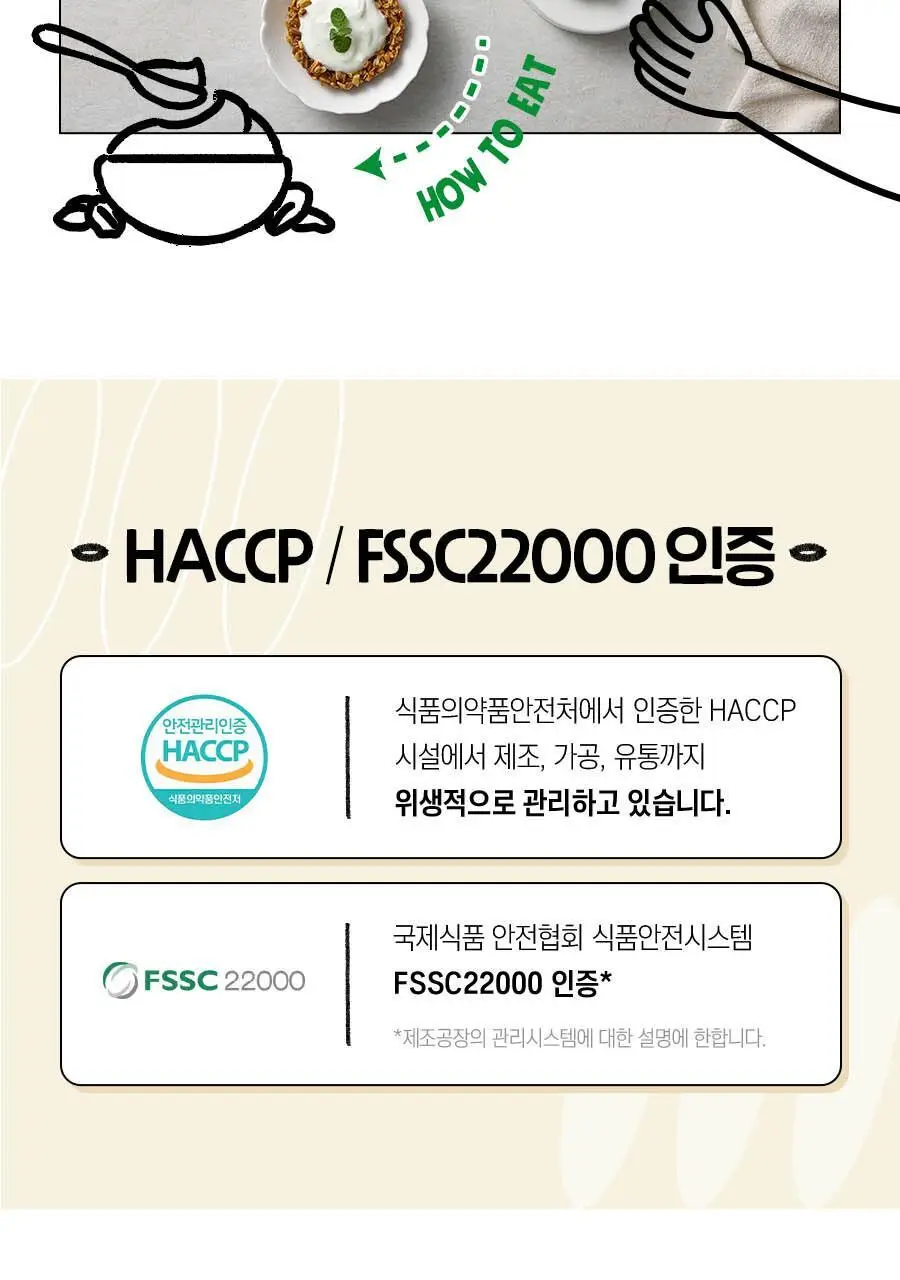 어메이징오트 그래놀라 30g 오리지널 상세페이지 12
