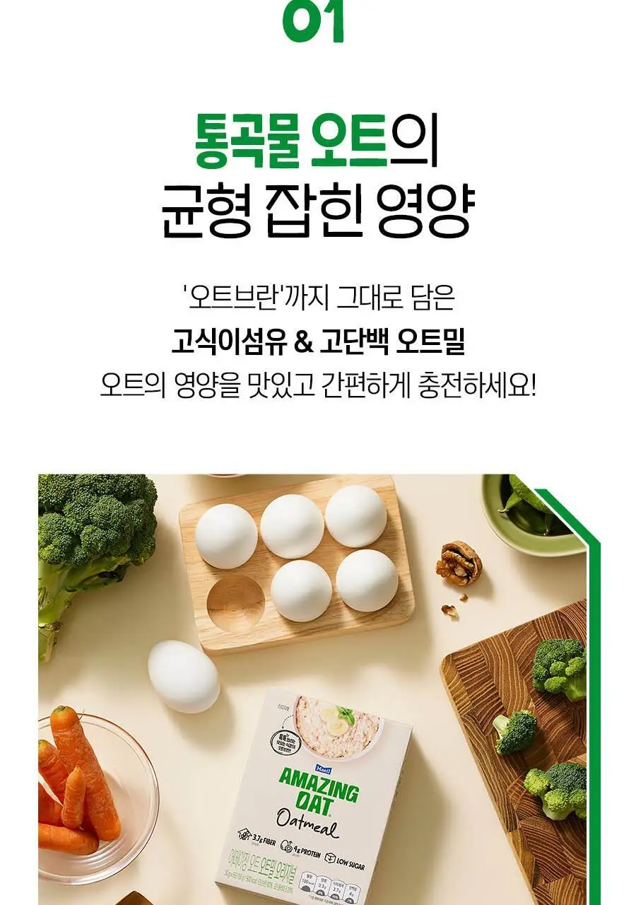 어메이징오트 그래놀라 30g 오리지널 상세페이지 19