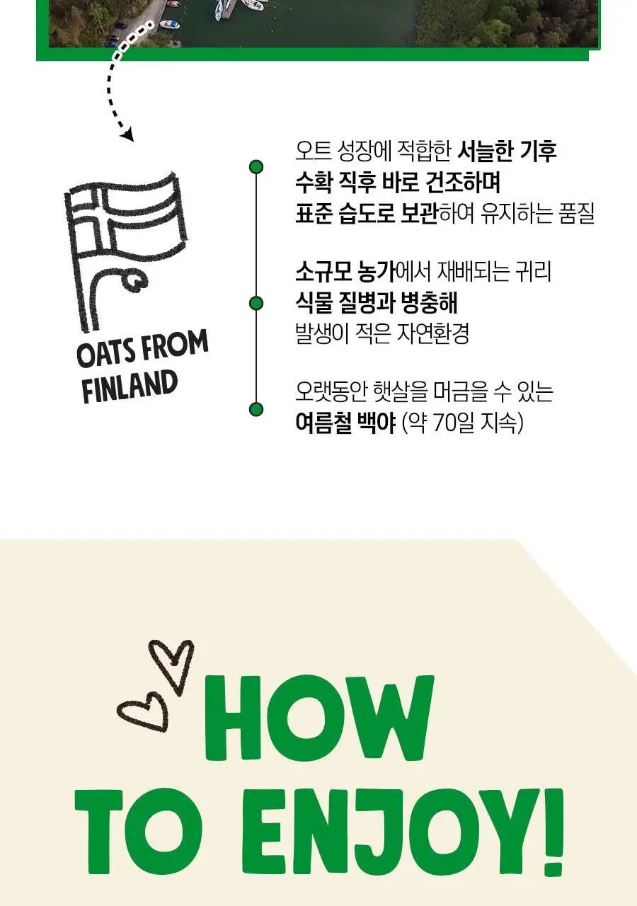 어메이징오트 그래놀라 30g 오리지널 상세페이지 26