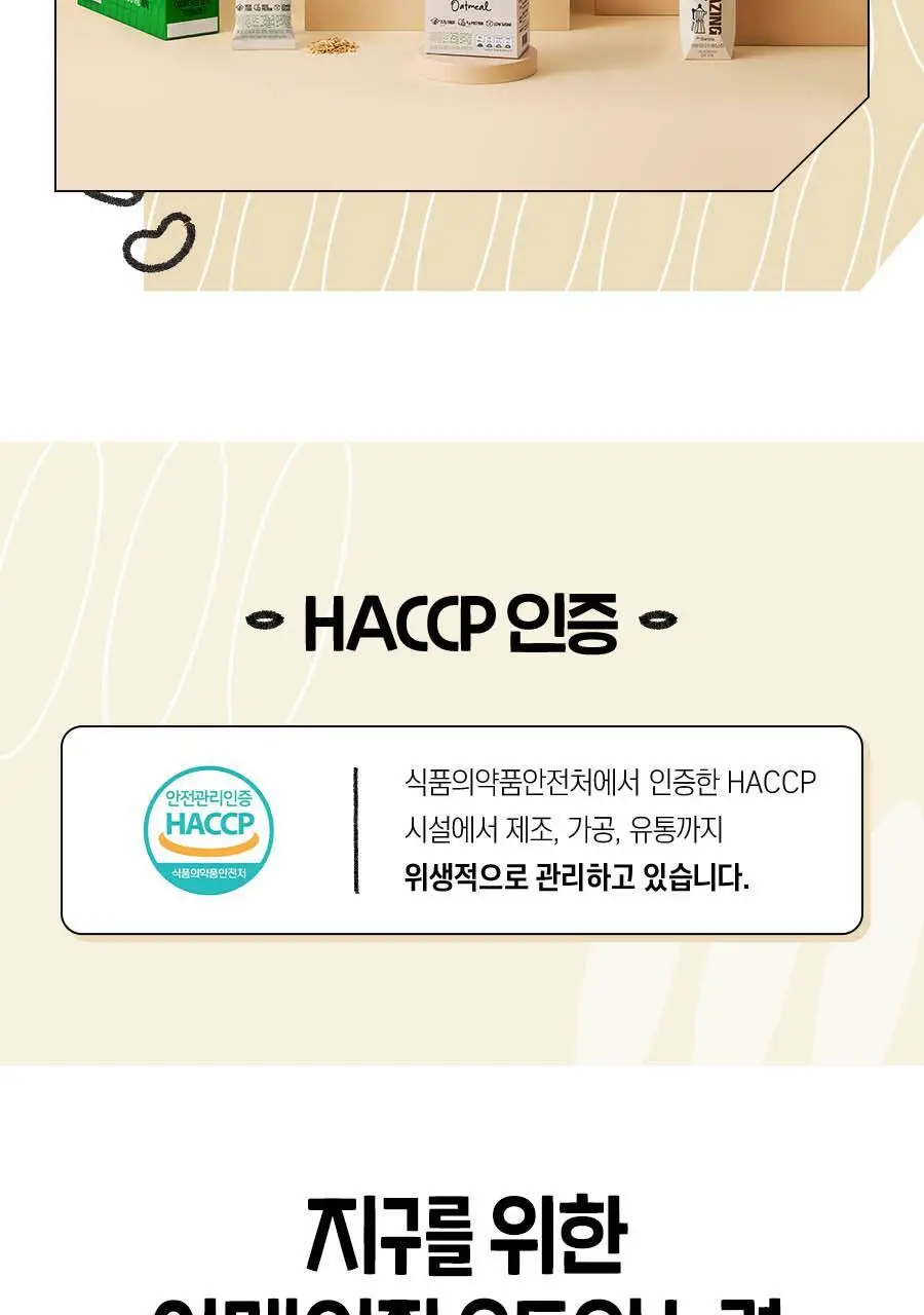 어메이징오트 오트밀 30g 오리지널 5개입 상세페이지 31