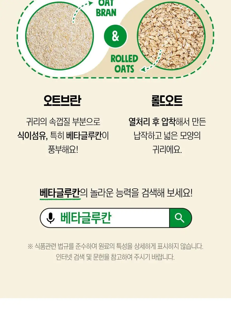 어메이징오트 2종 택 1 (그래놀라/오트밀) 상세페이지 24