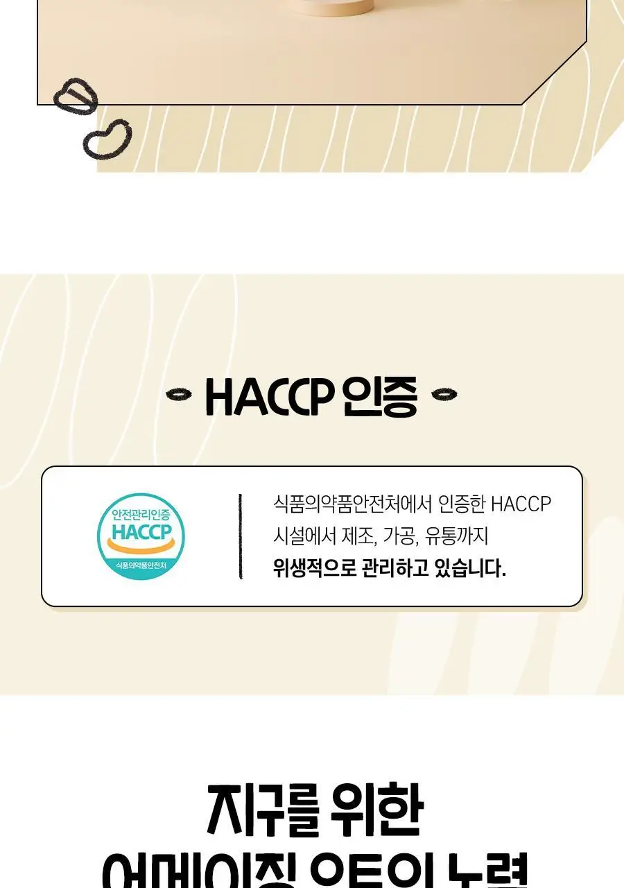 어메이징오트 3종 골라담기 택1 (오트밀 30g*5입/오트밀900g/그래놀라 30g 10입) 상세페이지 22