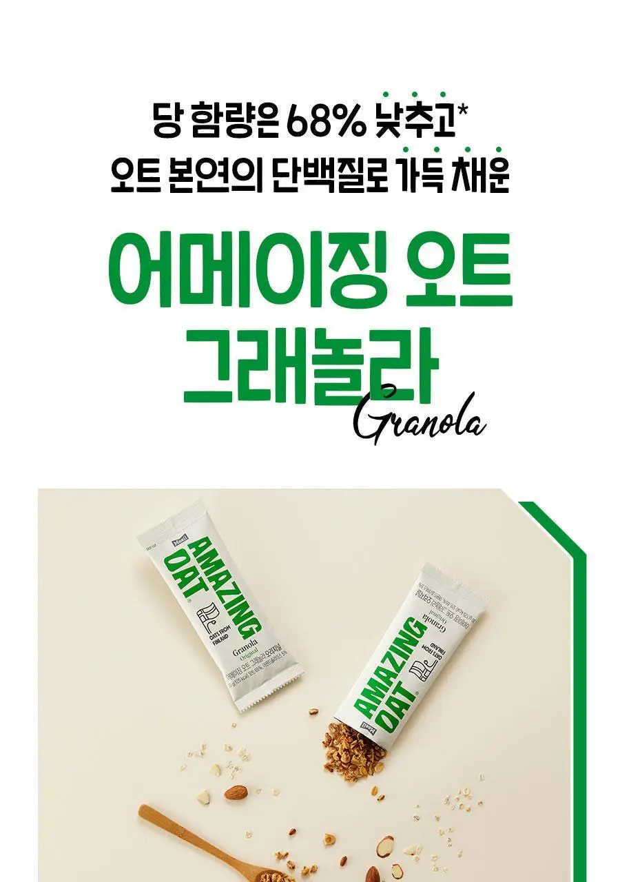 어메이징오트 3종 골라담기 택1 (오트밀 30g*5입/오트밀900g/그래놀라 30g 10입) 상세페이지 30
