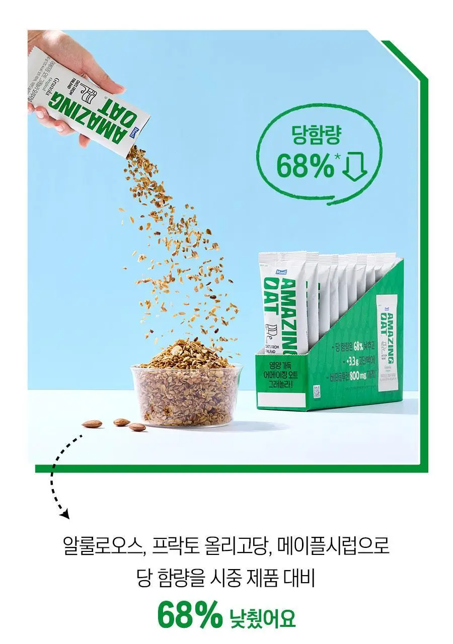 어메이징오트 3종 골라담기 택1 (오트밀 30g*5입/오트밀900g/그래놀라 30g 10입) 상세페이지 32