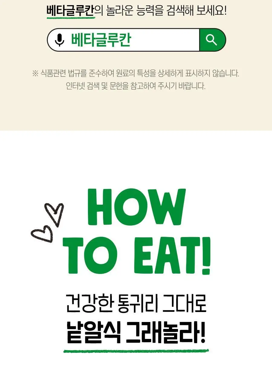 어메이징오트 3종 골라담기 택1 (오트밀 30g*5입/오트밀900g/그래놀라 30g 10입) 상세페이지 43