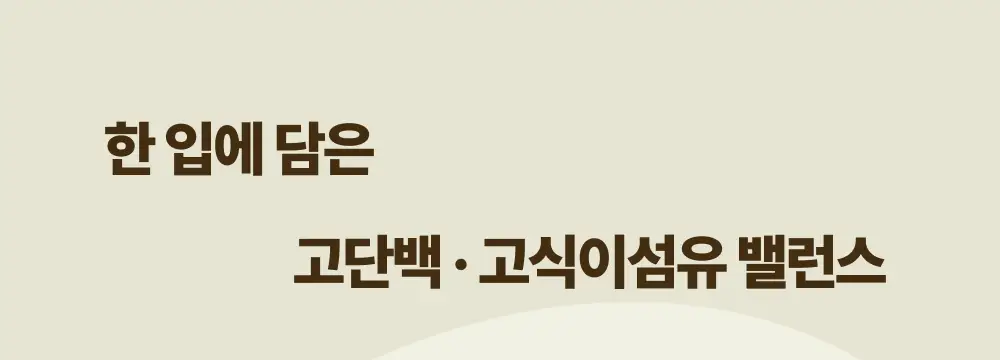 올더베러 그래놀라 바이트 3종 택1 상세페이지 5