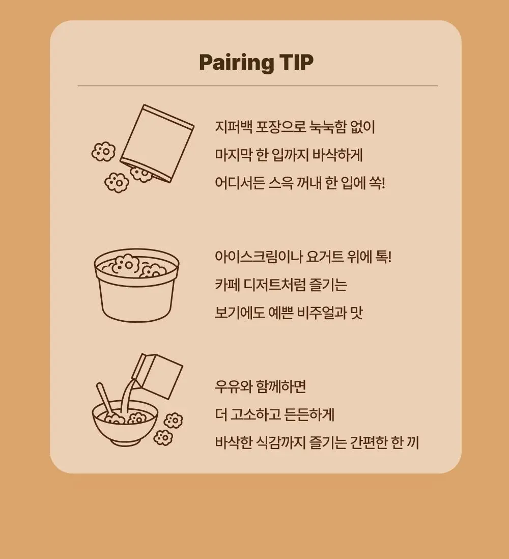 올더베러 그래놀라 바이트 3종 택1 상세페이지 15
