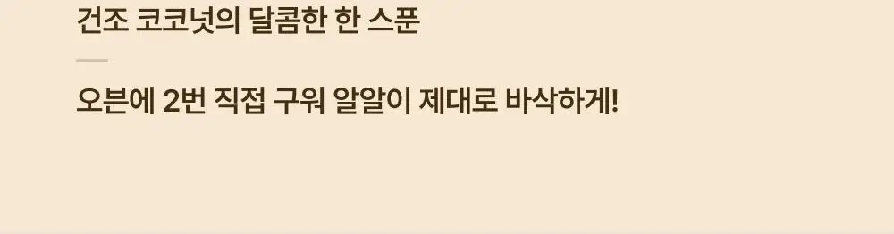 올더베러 그래놀라 컵 3종 택1 상세페이지 9
