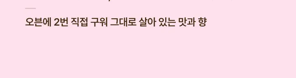 올더베러 그래놀라 컵 3종 택1 상세페이지 13