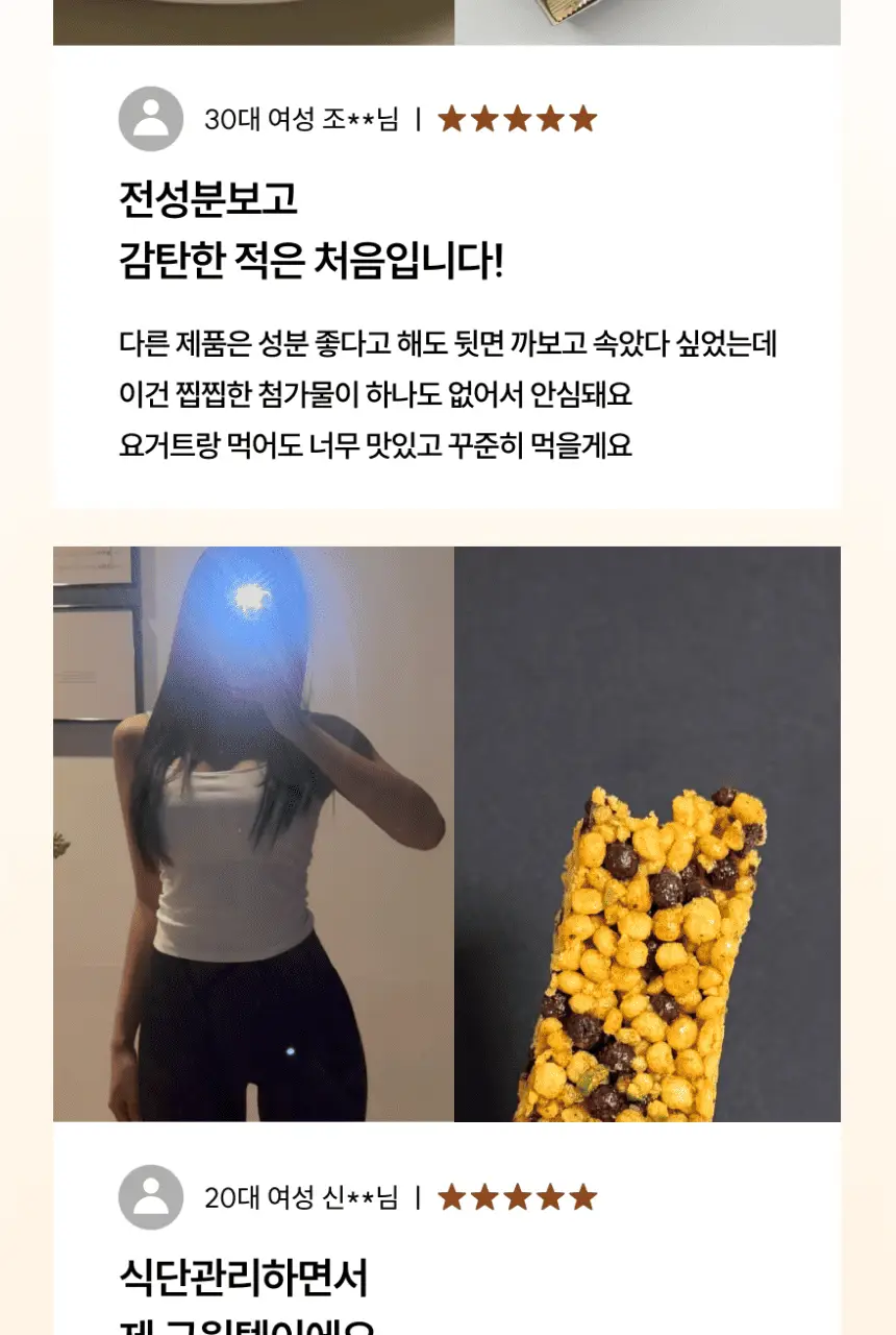 위시어 리얼크리스피 프로틴바 마카다미아초코 상세페이지 28