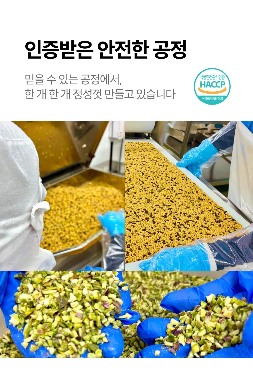 위시어 리얼크리스피 프로틴바 마카다미아초코 상세페이지 32
