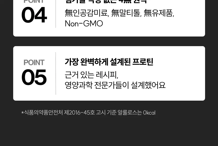 위시어 리얼크리스피 프로틴바 피스타치오초코 상세페이지 7