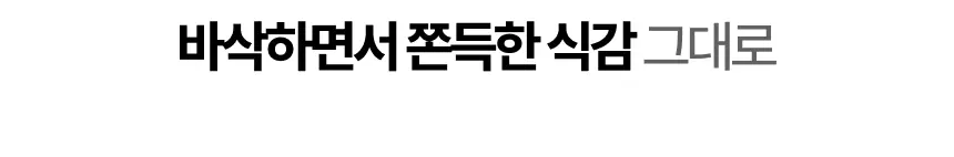 위시어 리얼크리스피 프로틴바 피스타치오초코 상세페이지 18