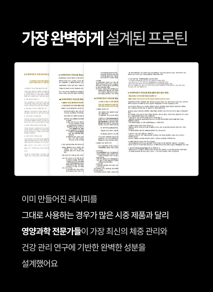 위시어 리얼크리스피 프로틴바 피스타치오초코 상세페이지 26