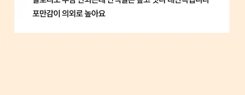 위시어 리얼크리스피 프로틴바 2종 택 1 상세페이지 30