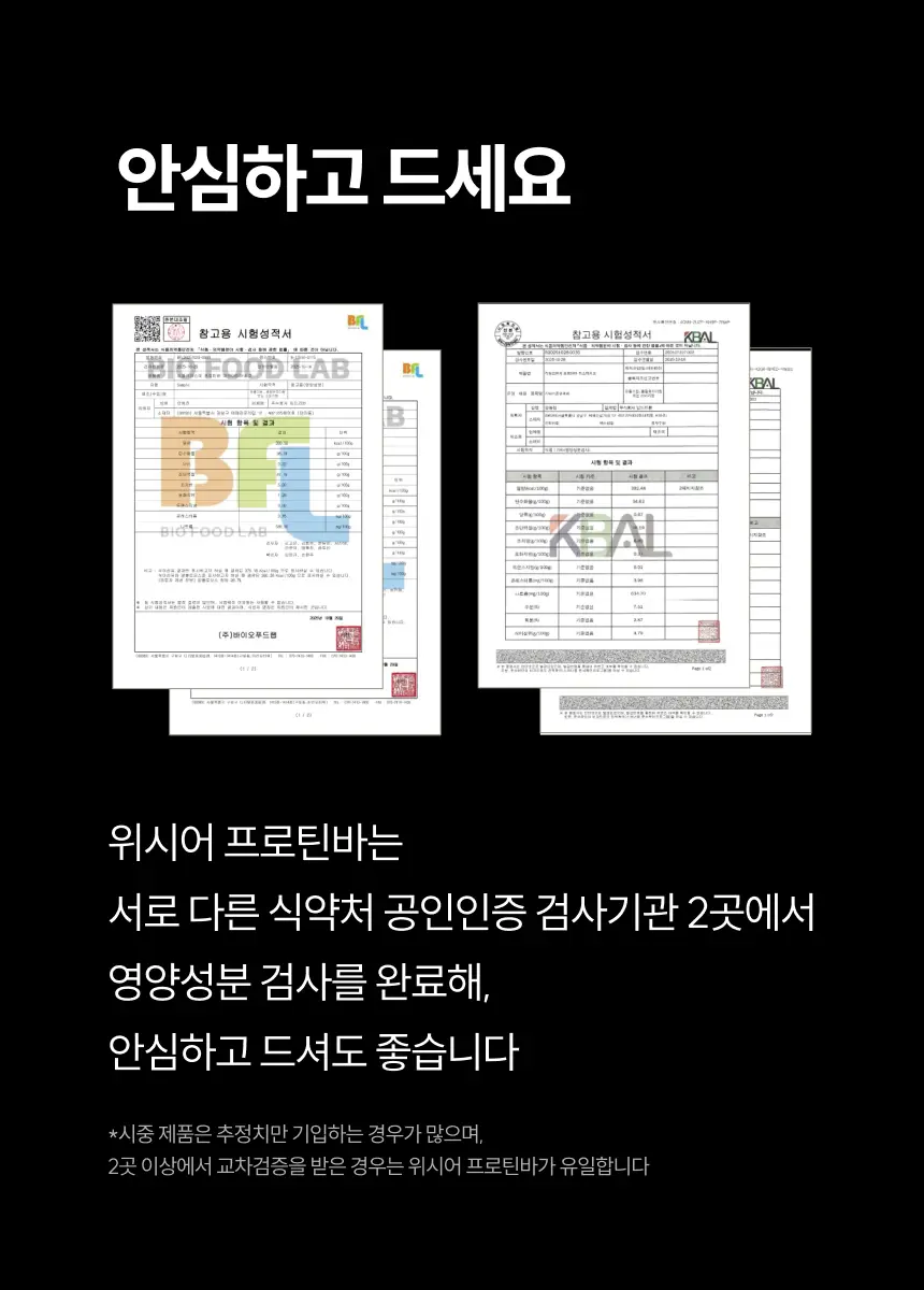 위시어 리얼크리스피 프로틴바 2종 택 1 상세페이지 31