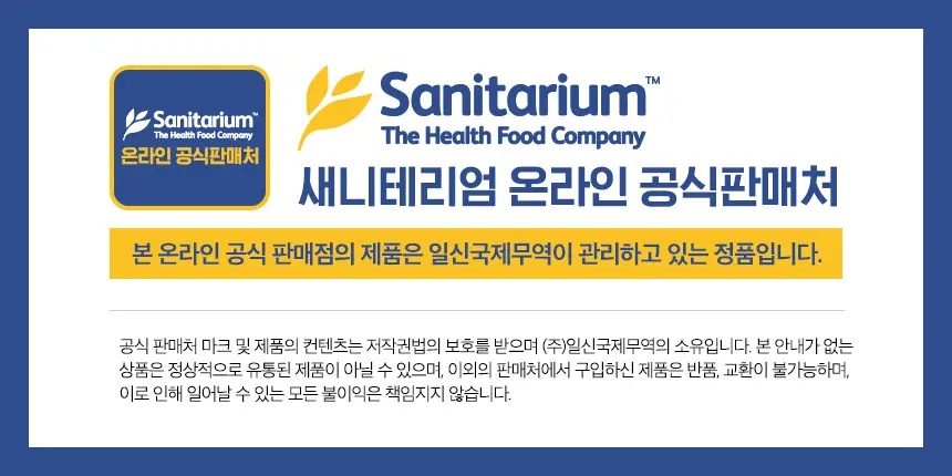 위트빅스 통밀 시리얼 바이트 골라담기 모음전 상세페이지 2