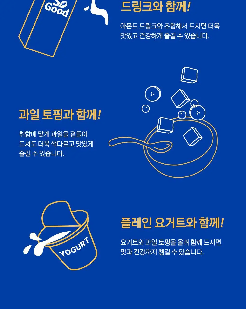 위트빅스 통밀 시리얼 바이트 살구 크런치 500g 상세페이지 8