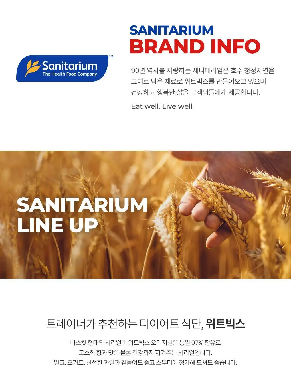위트빅스 통밀 시리얼 바이트 살구 크런치 500g 상세페이지 12