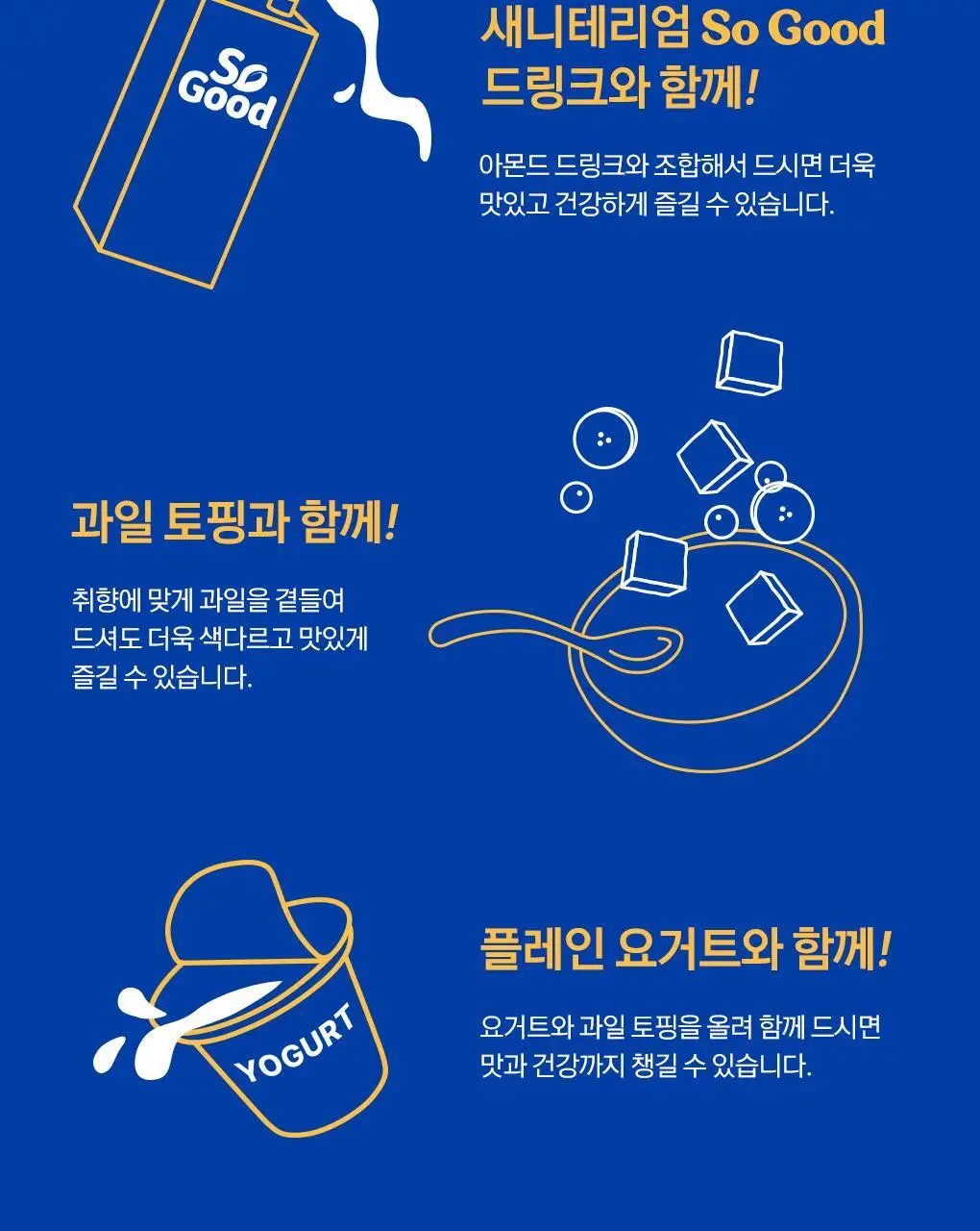 위트빅스 통밀 시리얼 바이트 와일드베리 500g 상세페이지 8