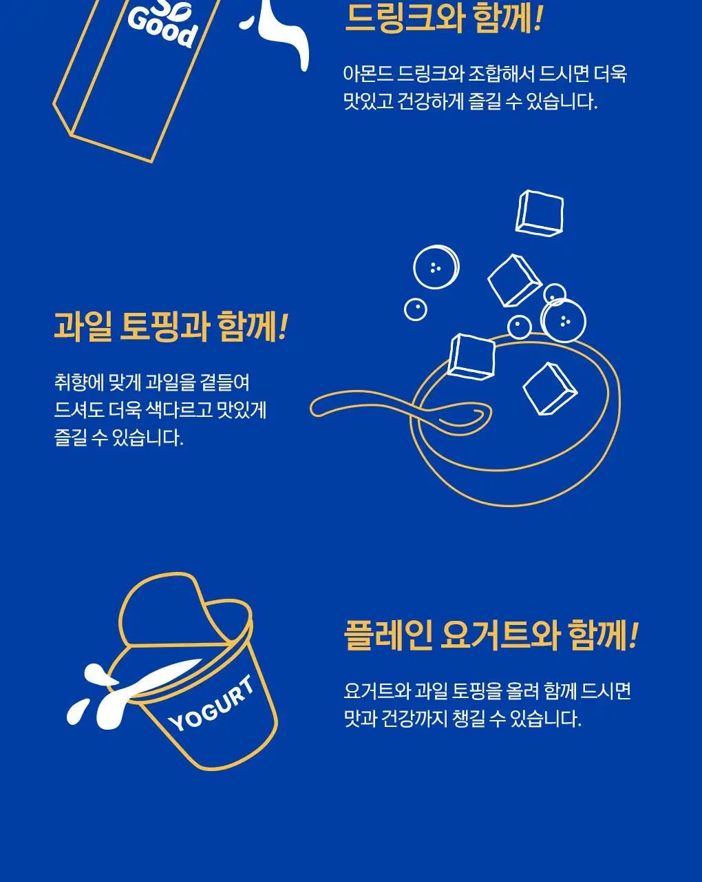 위트빅스 통밀 시리얼 바이트 허니 크런치 510g 상세페이지 8