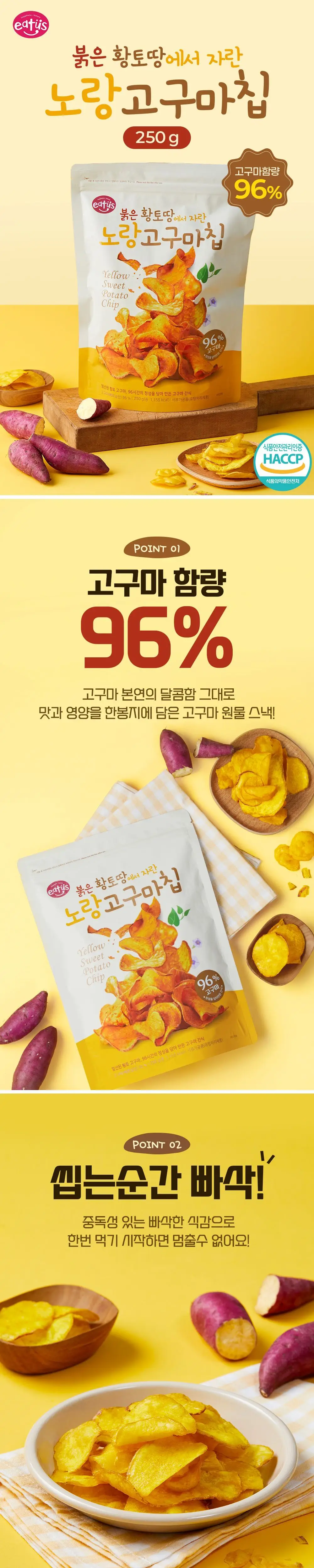 이더스 칩 5종 택1 상세페이지 4