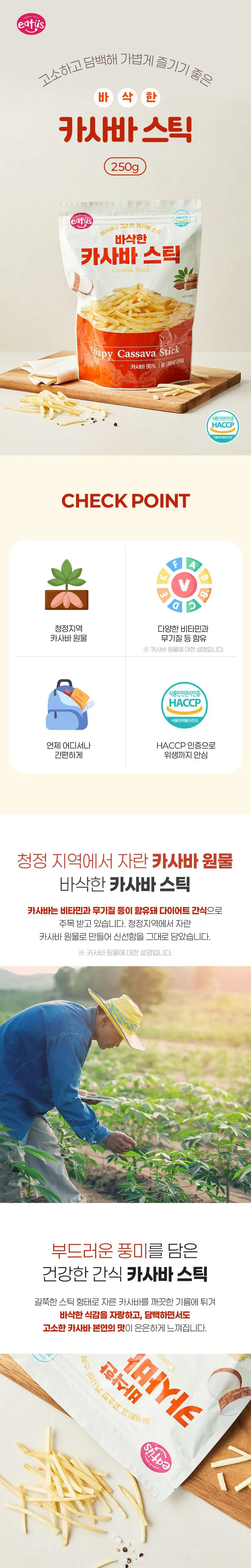 이더스 칩 5종 택1 상세페이지 5