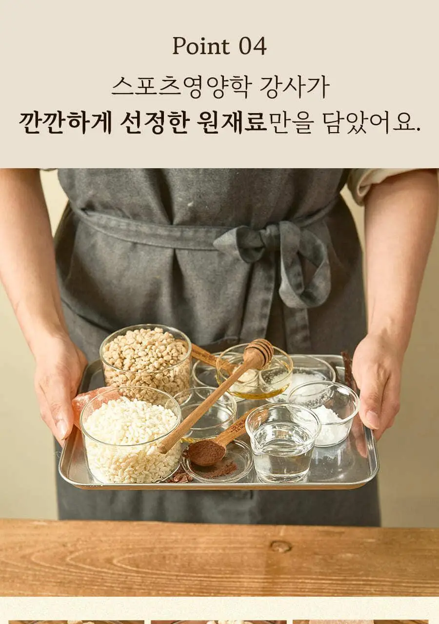 이데아뉴트리션 아이즈 프로틴 그래놀라 6종 택 1 상세페이지 17
