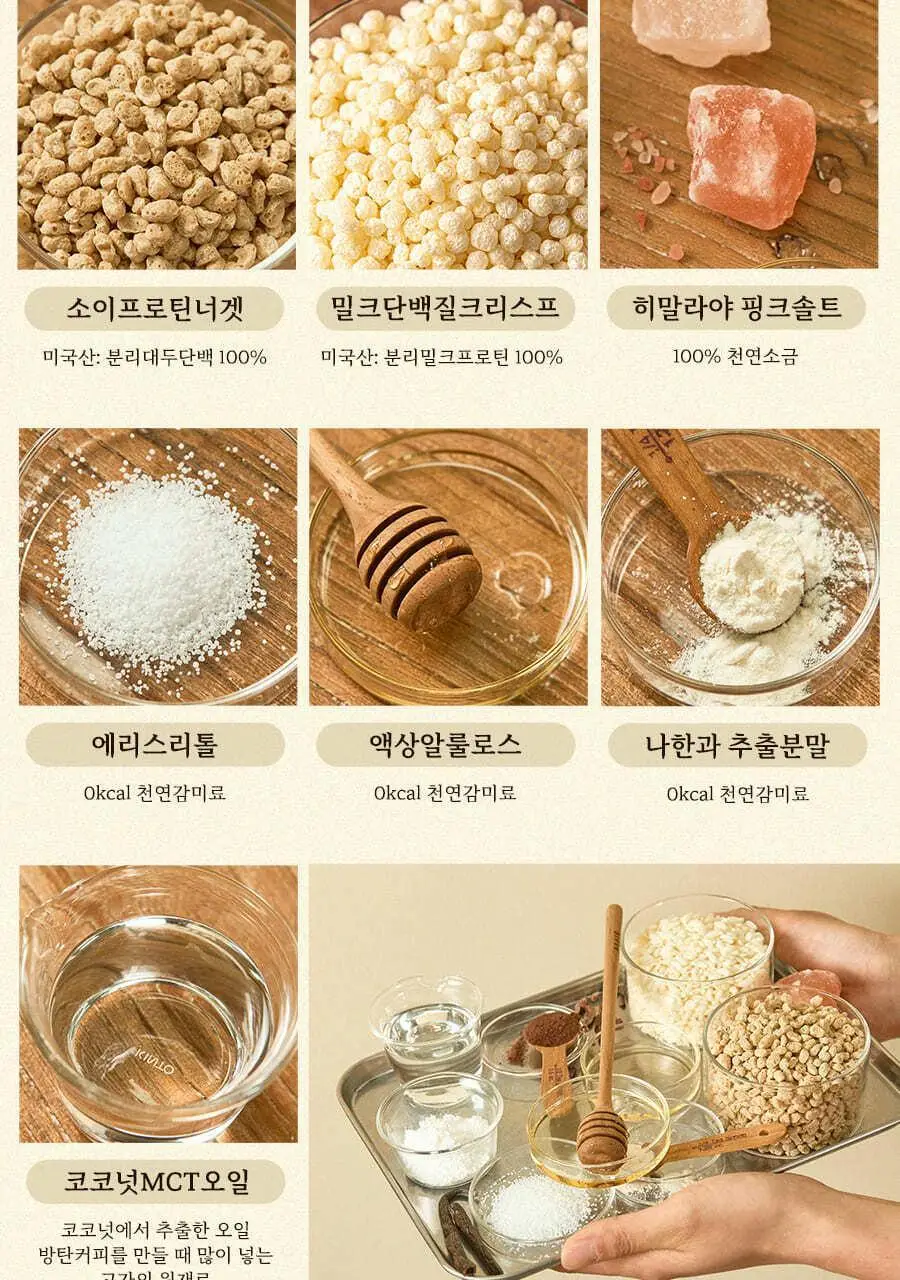 이데아뉴트리션 아이즈 프로틴 그래놀라 6종 택 1 상세페이지 18