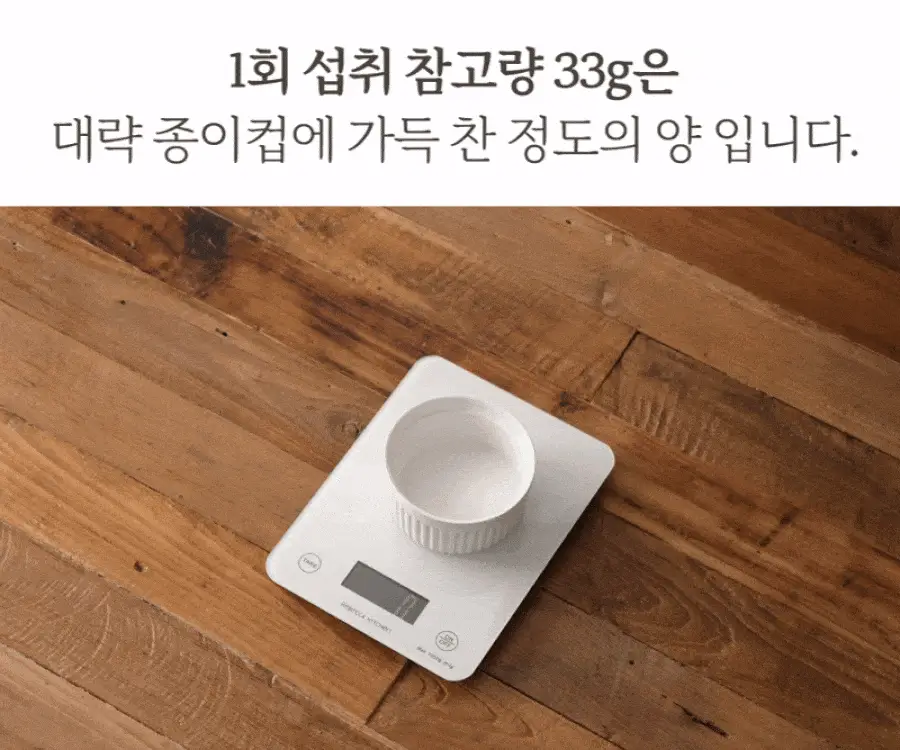 이데아뉴트리션 아이즈 프로틴 그래놀라 6종 택 1 상세페이지 27