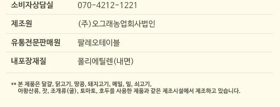 이데아뉴트리션 아이즈 프로틴 그래놀라 6종 택 1 상세페이지 44