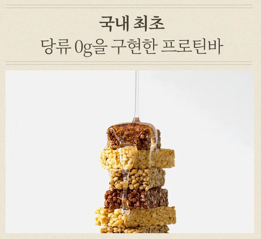 이데아뉴트리션 아이즈 프로틴바 5종 택 1 상세페이지 3