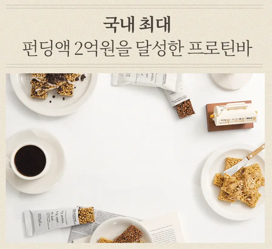 이데아뉴트리션 아이즈 프로틴바 5종 택 1 상세페이지 5