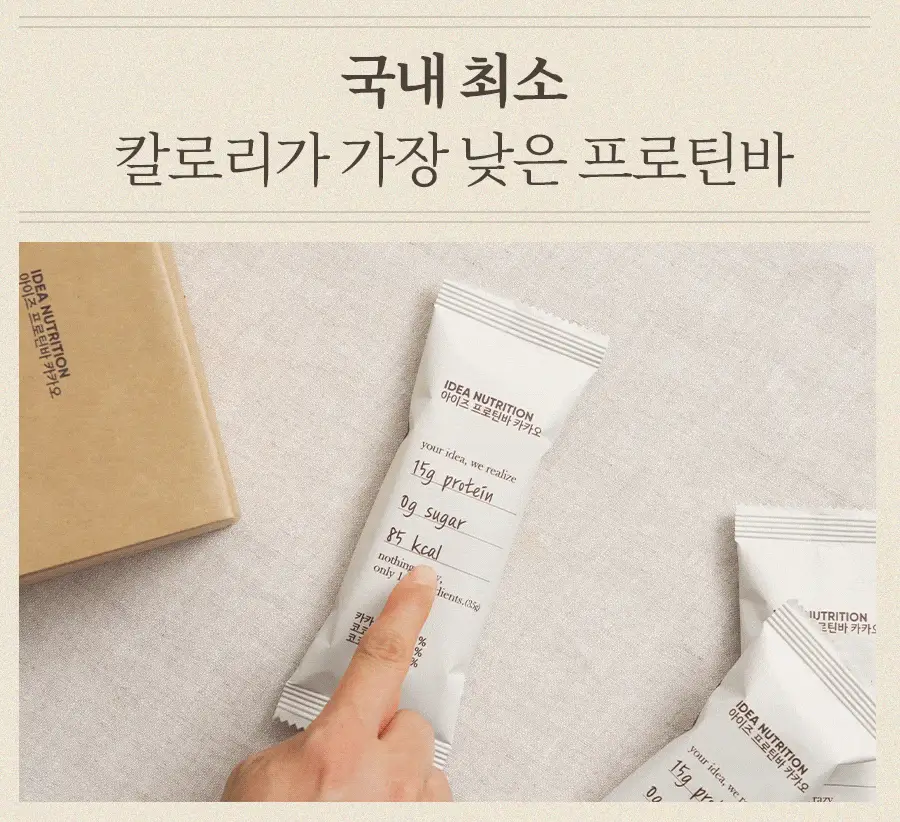 이데아뉴트리션 아이즈 프로틴바 5종 택 1 상세페이지 7