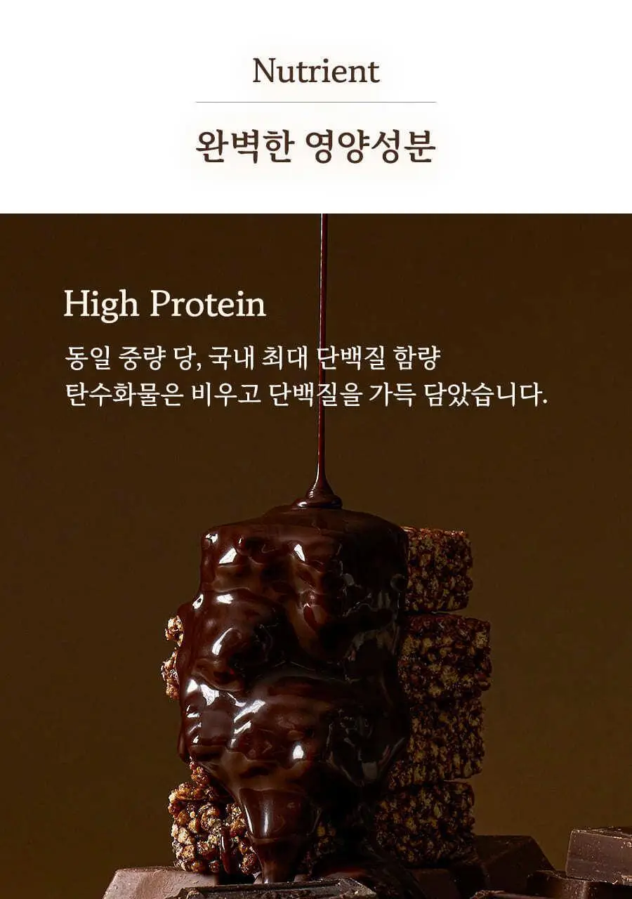 이데아뉴트리션 아이즈 프로틴바 5종 택 1 상세페이지 10