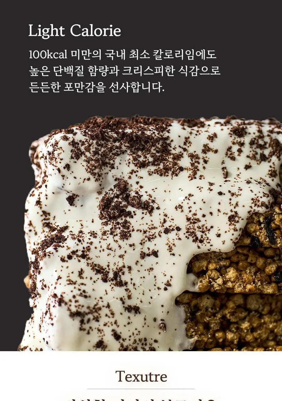 이데아뉴트리션 아이즈 프로틴바 5종 택 1 상세페이지 12