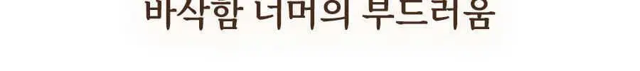 이데아뉴트리션 아이즈 프로틴바 5종 택 1 상세페이지 13