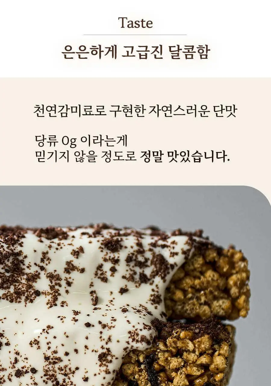 이데아뉴트리션 아이즈 프로틴바 5종 택 1 상세페이지 15