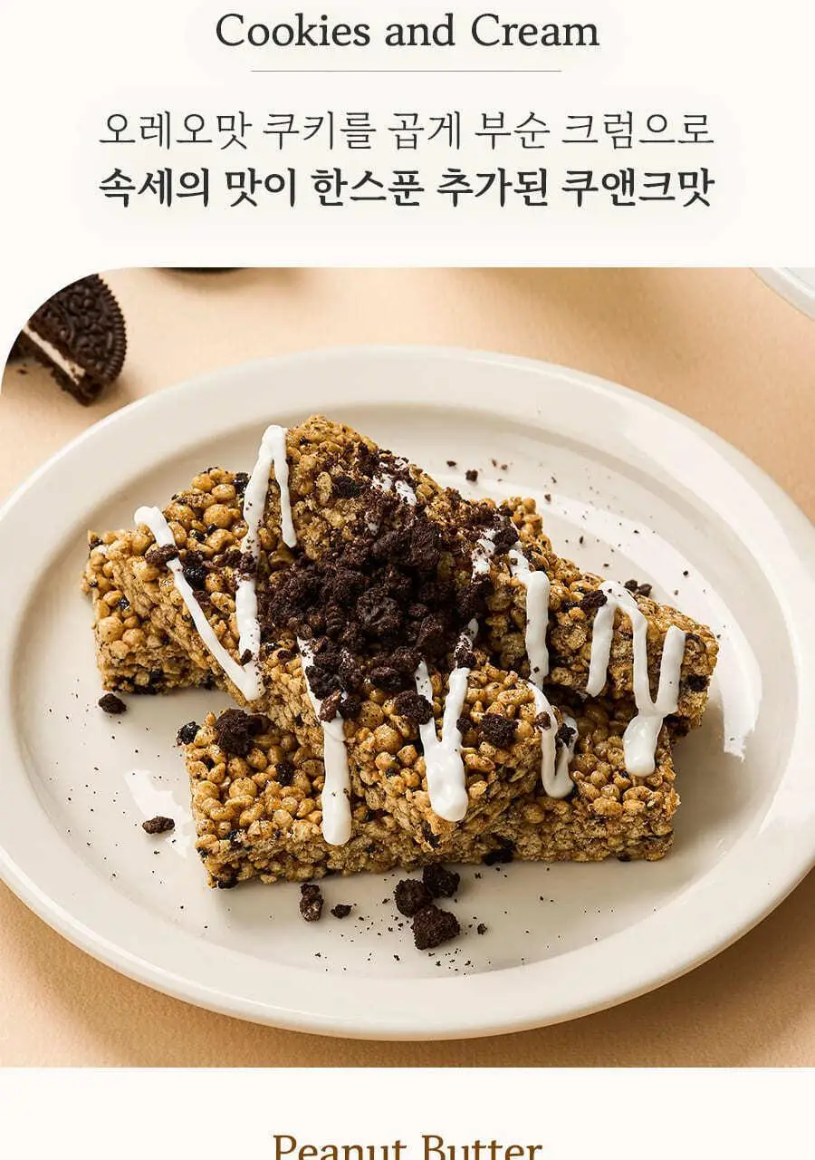이데아뉴트리션 아이즈 프로틴바 5종 택 1 상세페이지 19