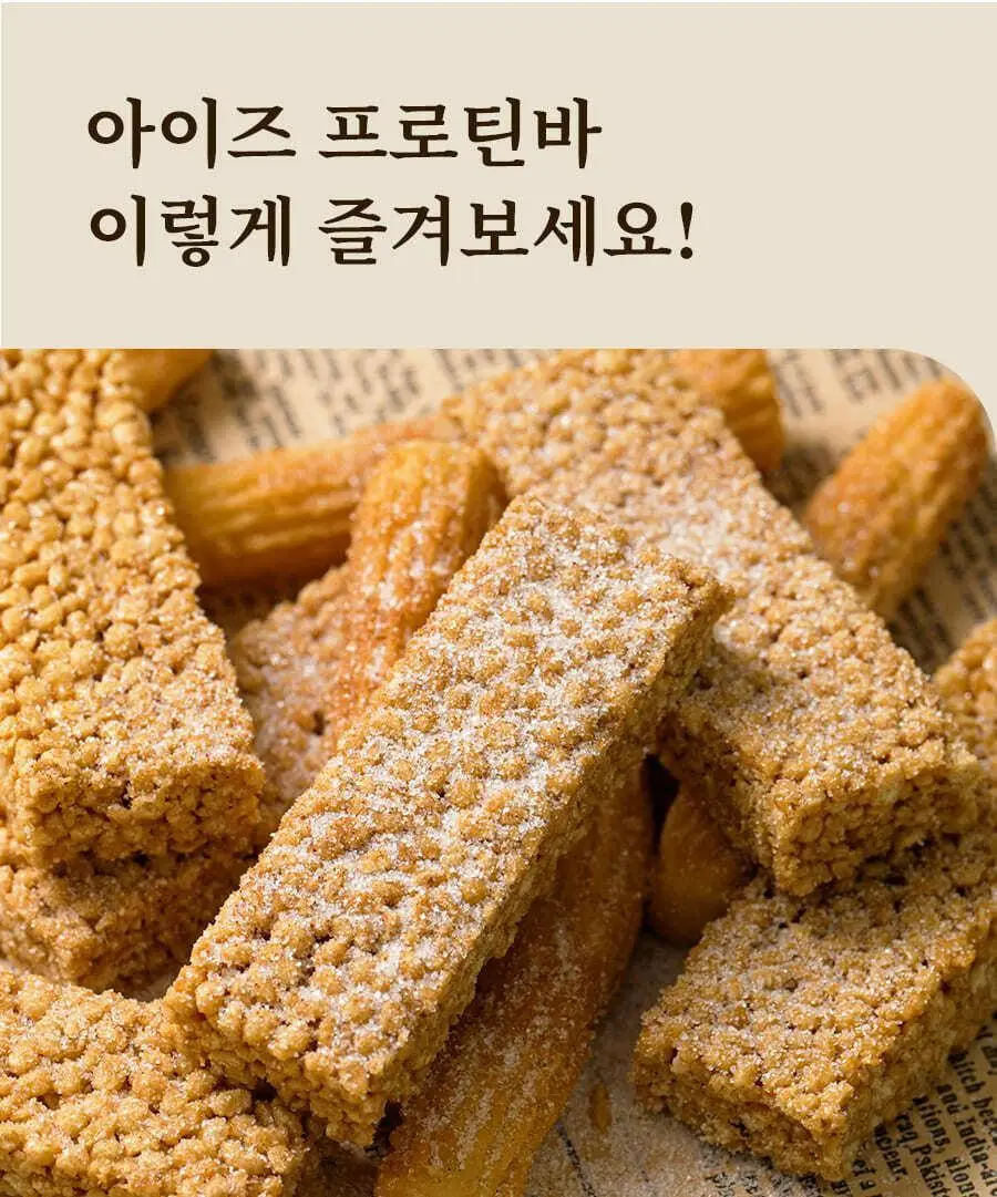 이데아뉴트리션 아이즈 프로틴바 5종 택 1 상세페이지 29