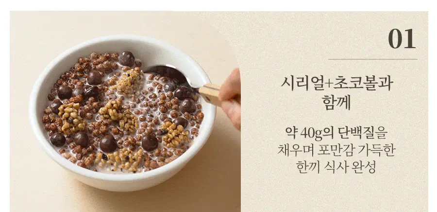 이데아뉴트리션 아이즈 프로틴바 5종 택 1 상세페이지 30