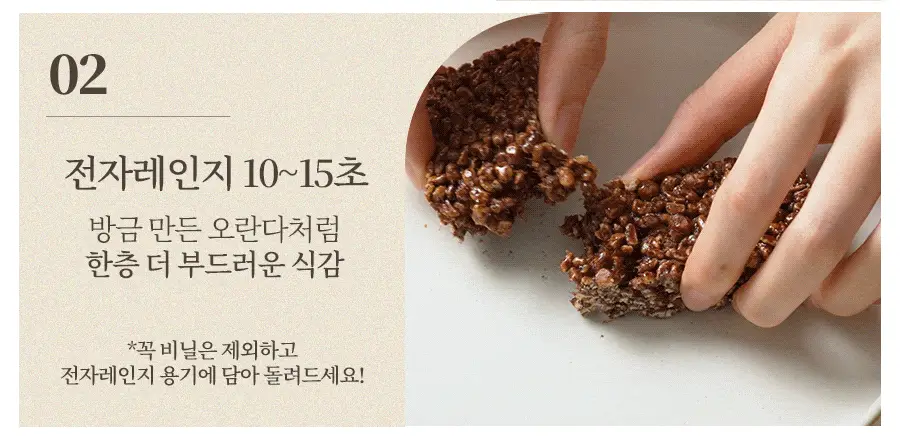 이데아뉴트리션 아이즈 프로틴바 5종 택 1 상세페이지 31
